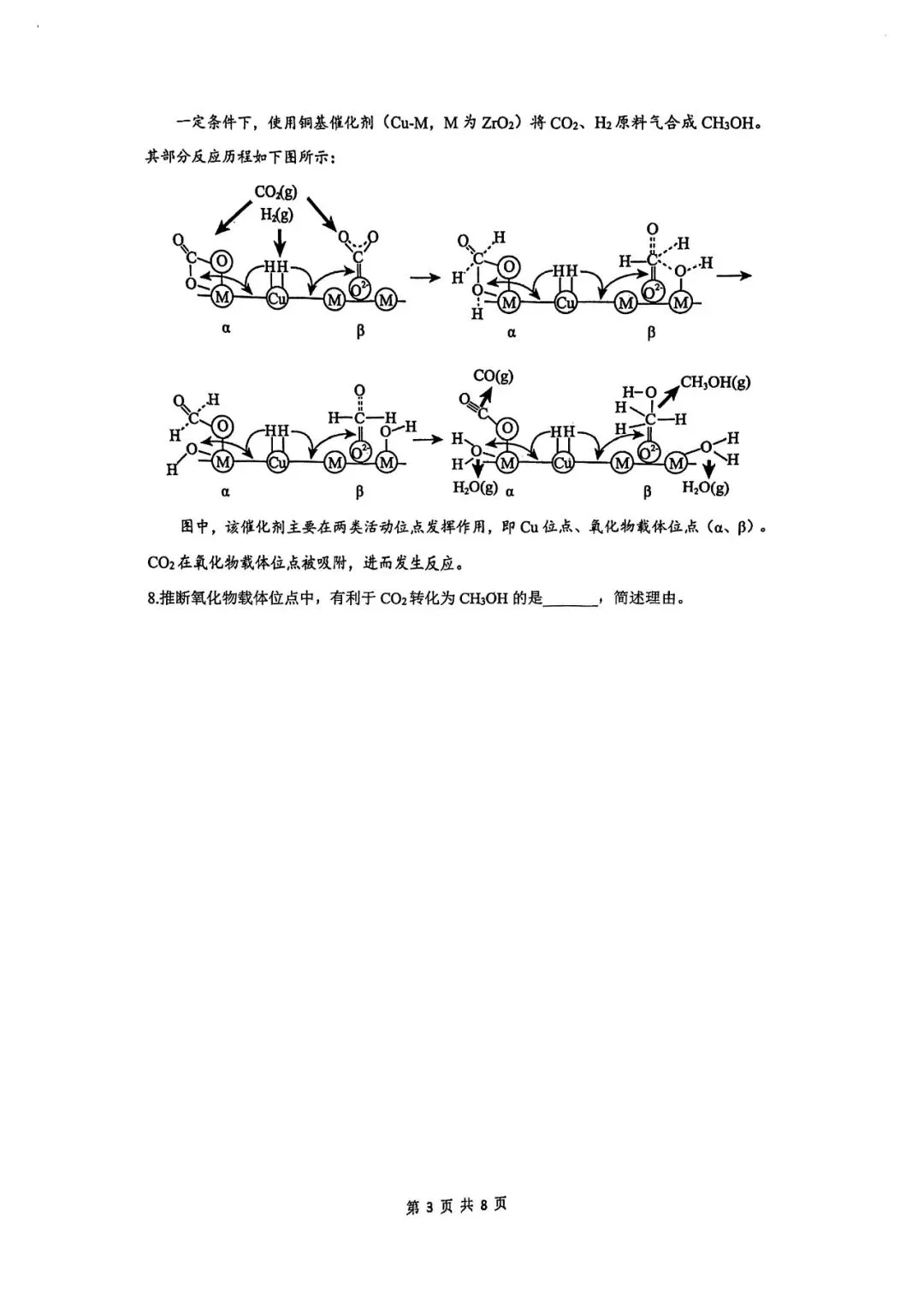 2026届奉贤区高三二模化学试卷 第3张