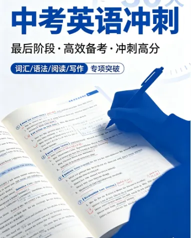 中考最后冲刺,这3件事没做,孩子可能连普高都上不了 第1张