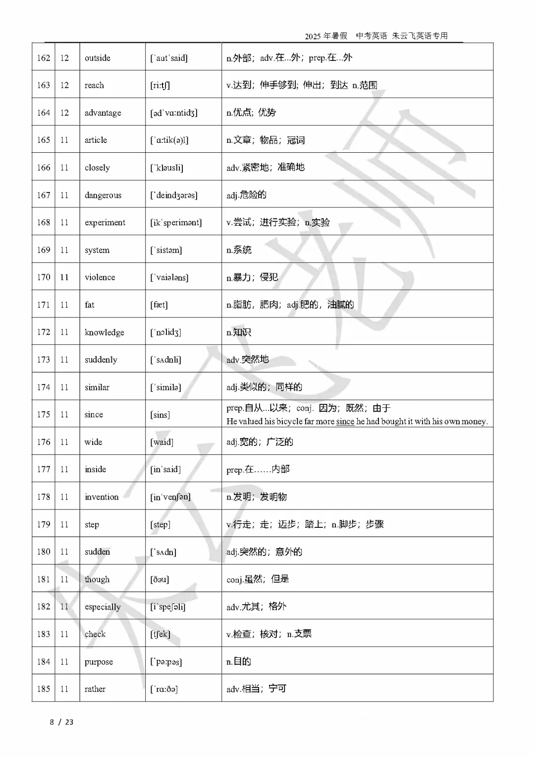 2026最新中考英语真题北京朱云飞 第8张