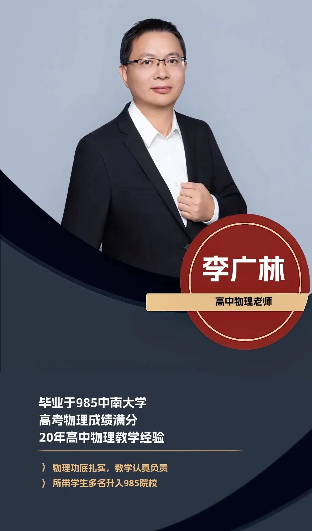 【中考冲刺第五周】期末攻略打卡答案与视频合集 第11张