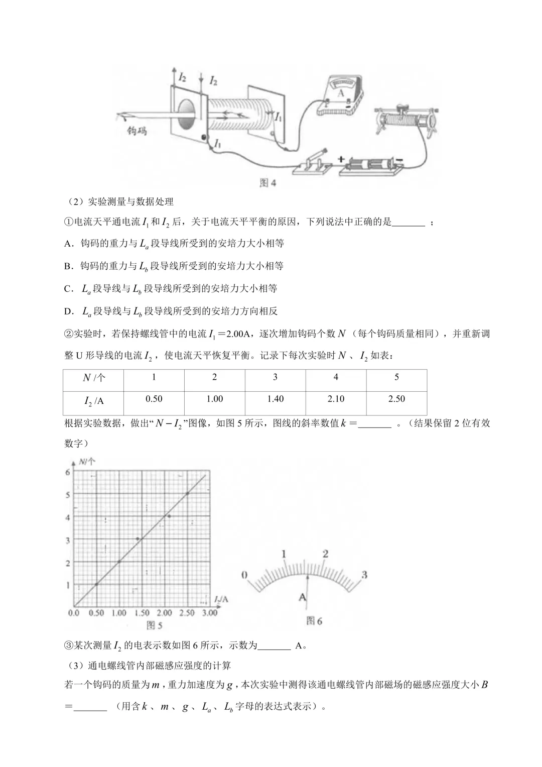 2026年大湾区(中山)高三二模物理真题+详解 第7张
