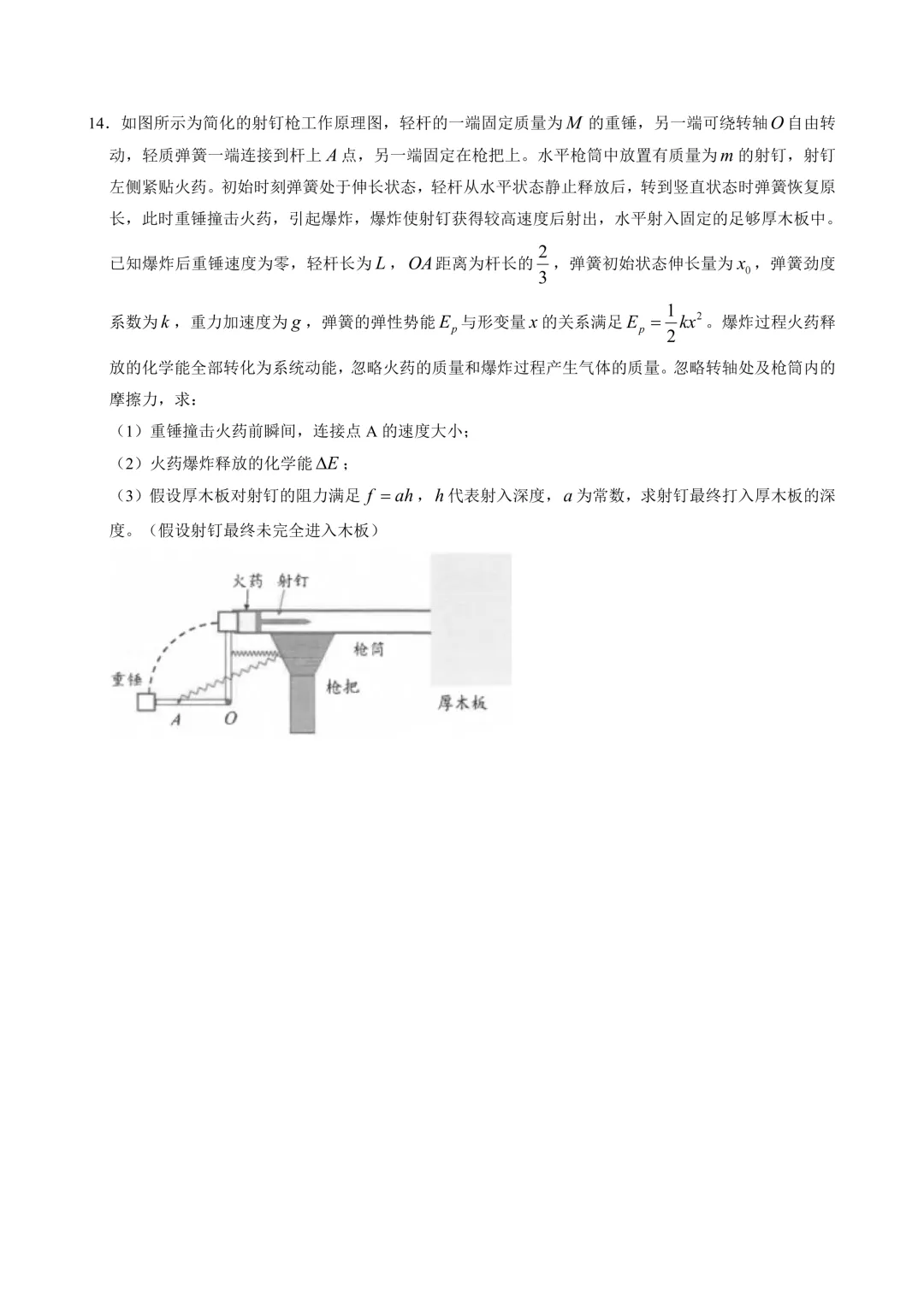 2026年大湾区(中山)高三二模物理真题+详解 第9张