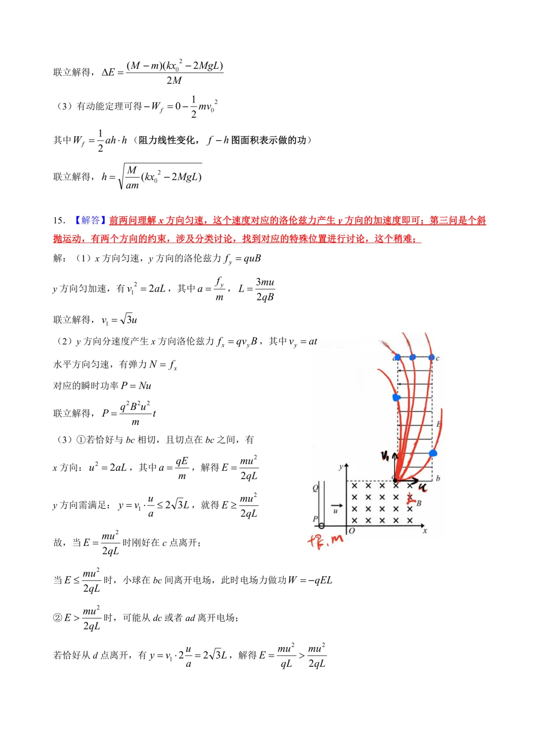 2026年大湾区(中山)高三二模物理真题+详解 第16张