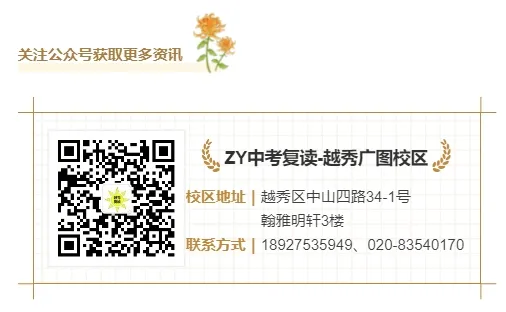中考备考直击|英语听说+理化实验实景训练,用心护航、硬件齐全,全力冲刺 第43张