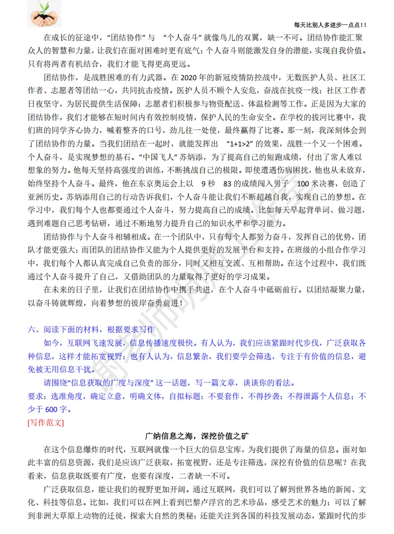 中考语文|中考语文思辨类作文猜想与示例 第6张