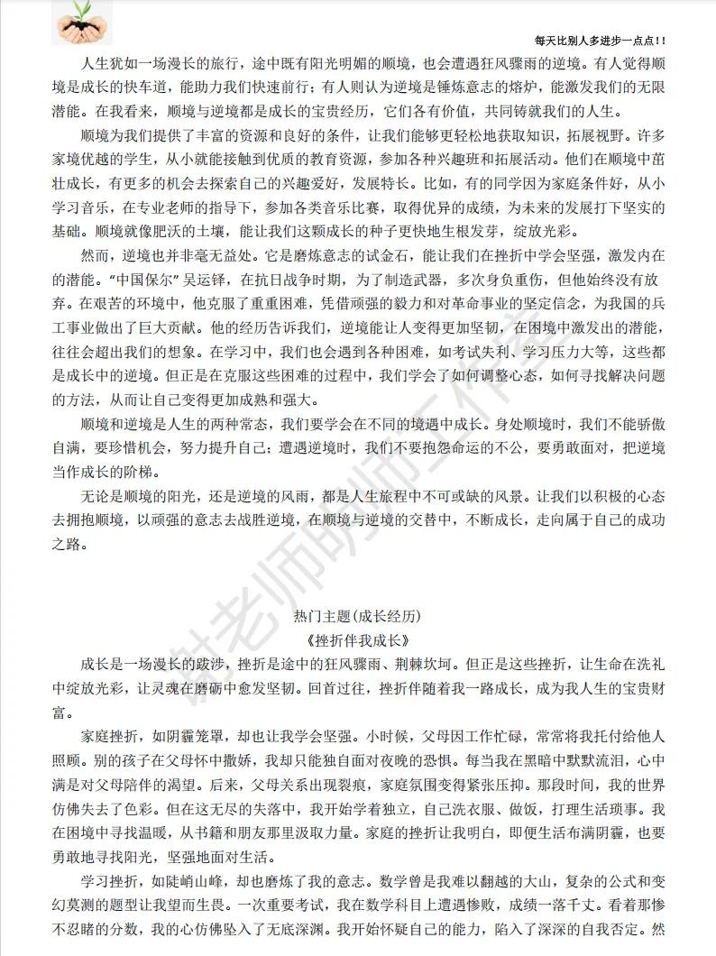 中考语文|中考语文思辨类作文猜想与示例 第11张