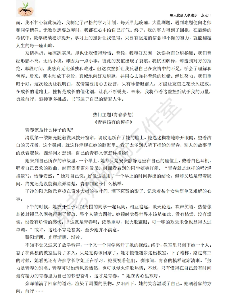 中考语文|中考语文思辨类作文猜想与示例 第12张