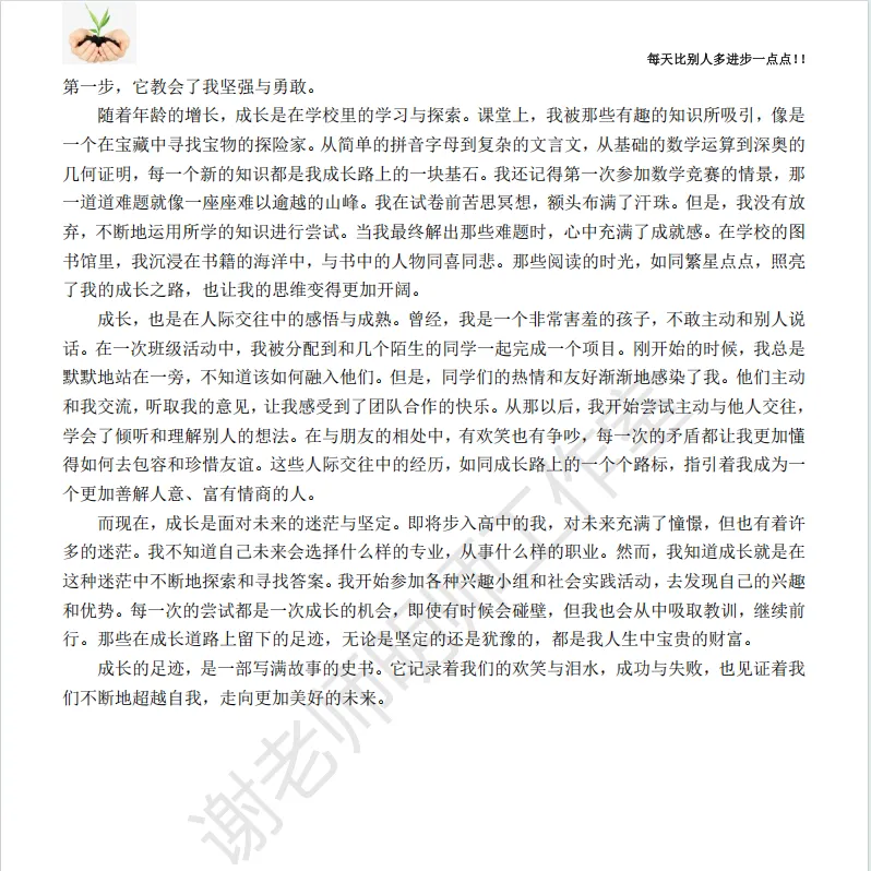中考语文|中考语文思辨类作文猜想与示例 第14张