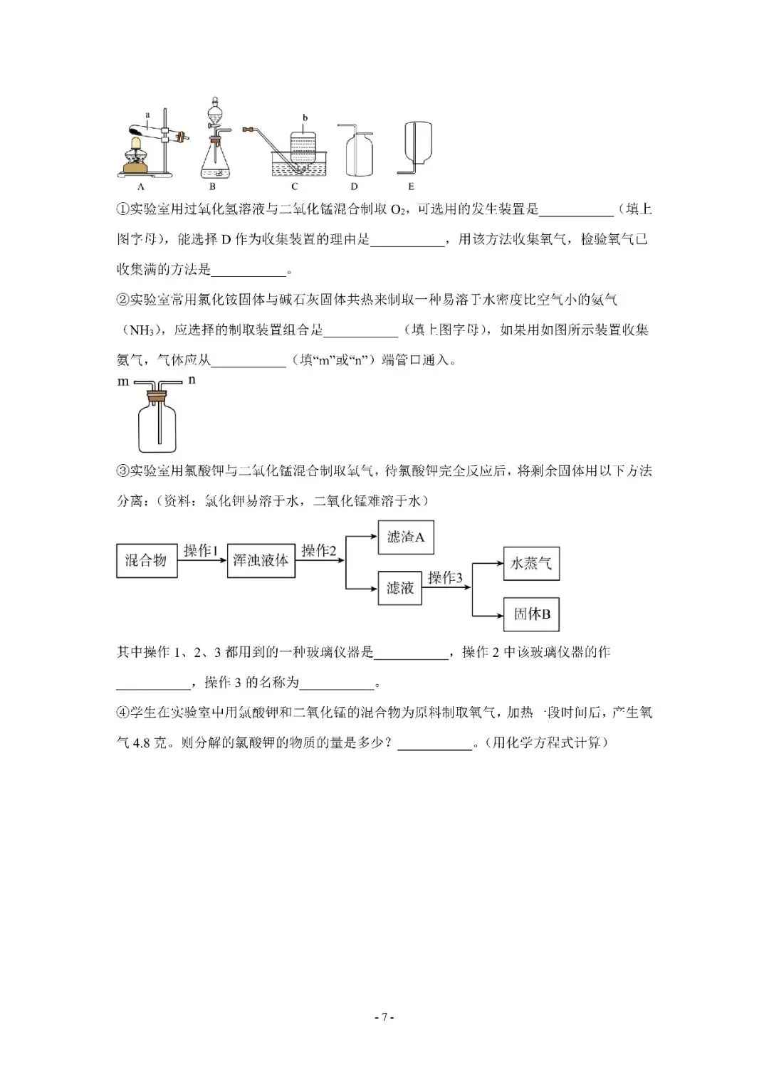 2026年江苏徐州市中考化学模拟卷一 第19张