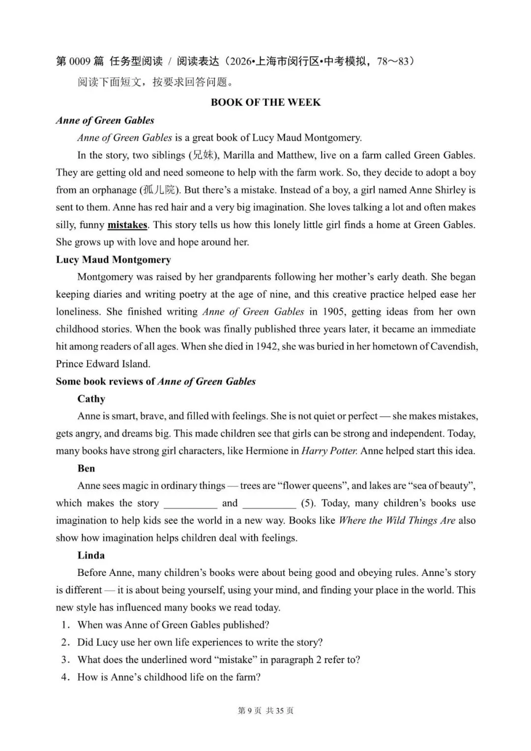 中考英语总复习:“任务型阅读 / 阅读表达”(1~16)(含答案解析,2026年上海16区模拟汇编,文末领取word完整版) 第9张