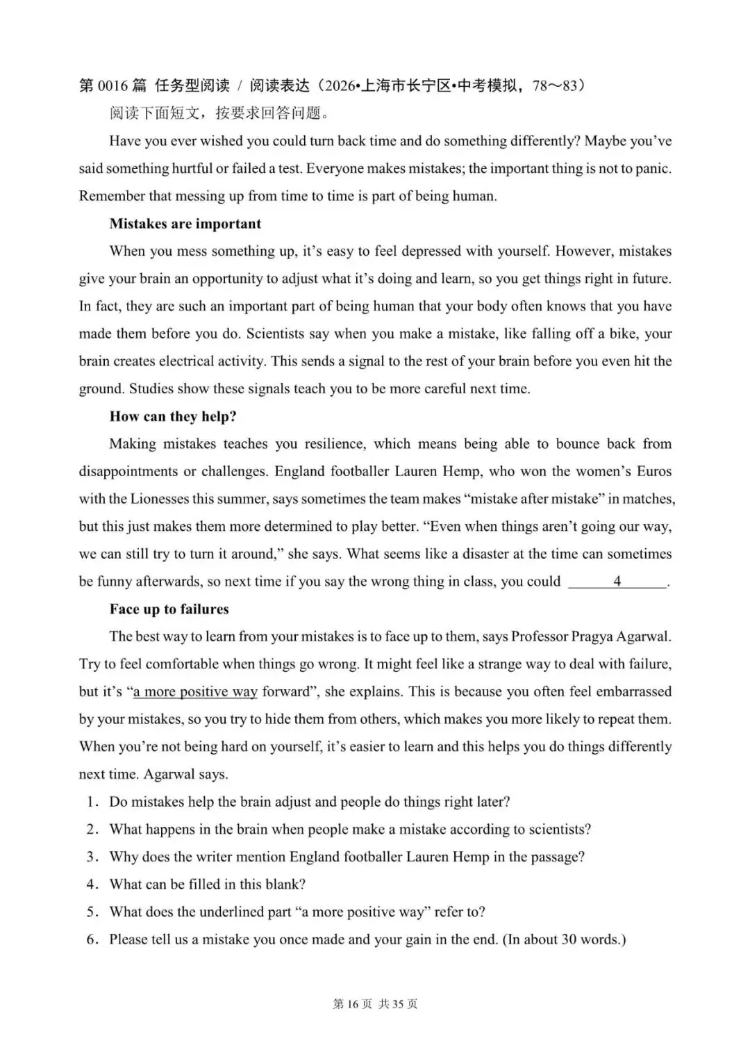 中考英语总复习:“任务型阅读 / 阅读表达”(1~16)(含答案解析,2026年上海16区模拟汇编,文末领取word完整版) 第16张