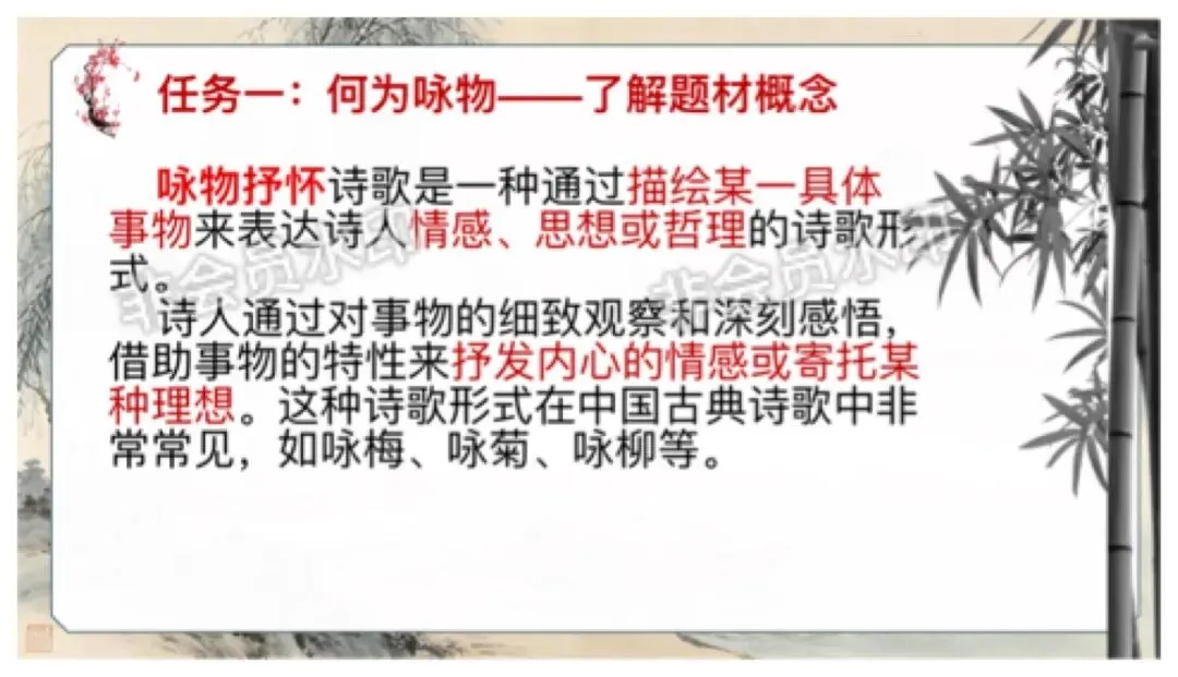 中考语文咏物抒怀诗歌整合复习,这样讲教研组长点赞啦 第2张