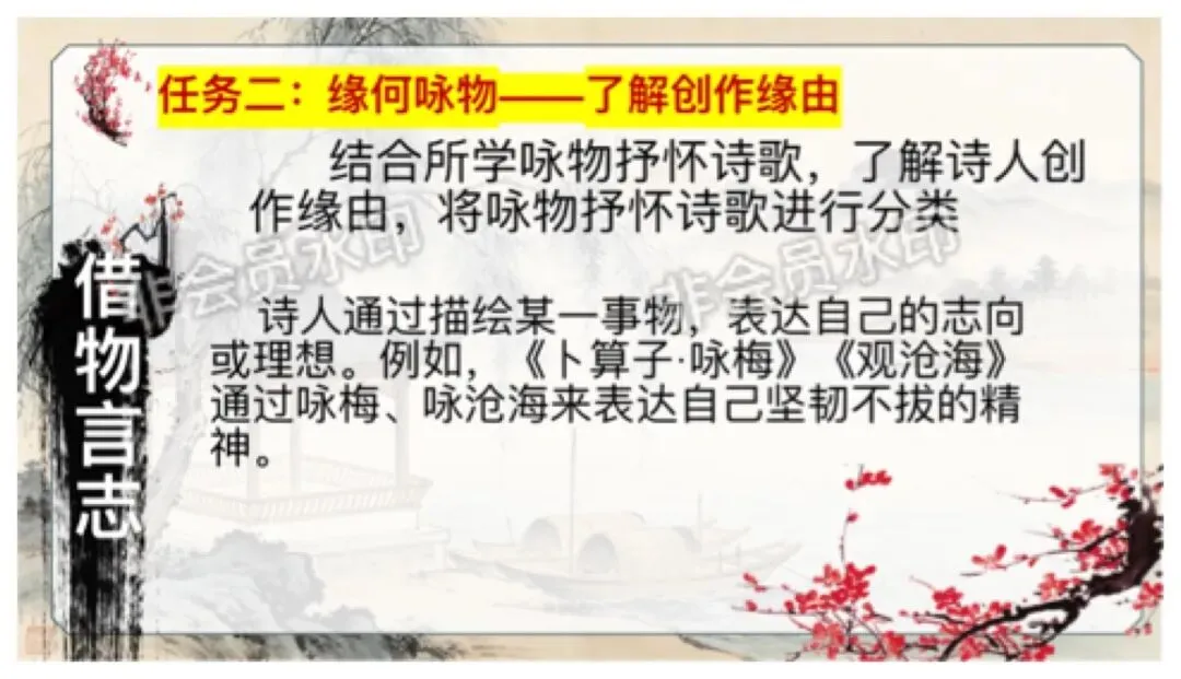 中考语文咏物抒怀诗歌整合复习,这样讲教研组长点赞啦 第4张