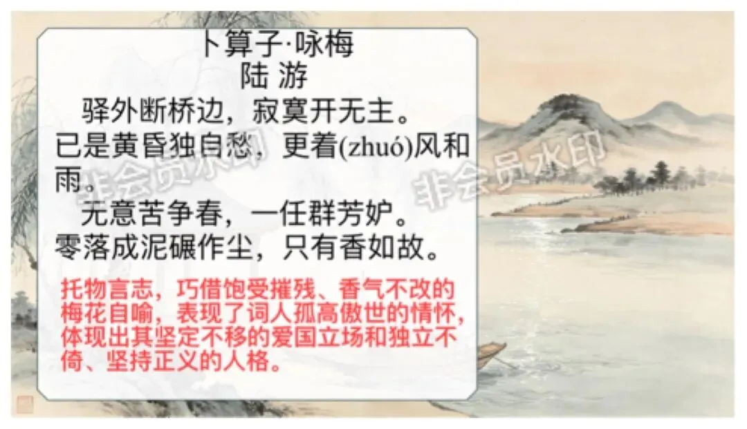 中考语文咏物抒怀诗歌整合复习,这样讲教研组长点赞啦 第5张