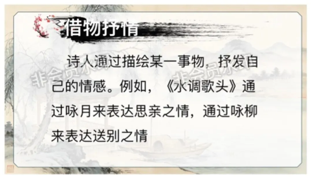 中考语文咏物抒怀诗歌整合复习,这样讲教研组长点赞啦 第6张
