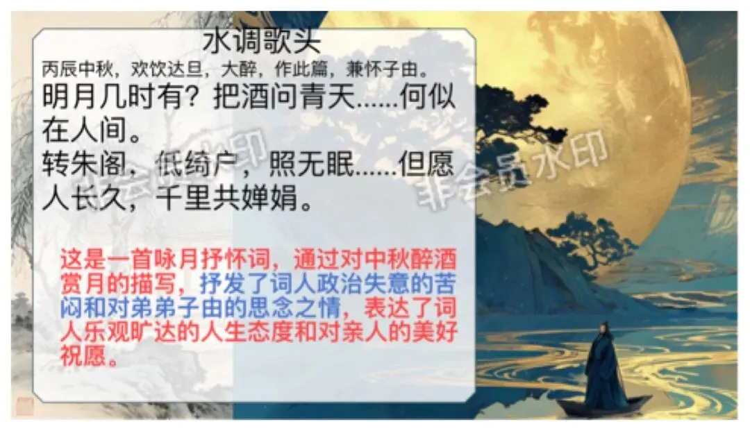 中考语文咏物抒怀诗歌整合复习,这样讲教研组长点赞啦 第7张