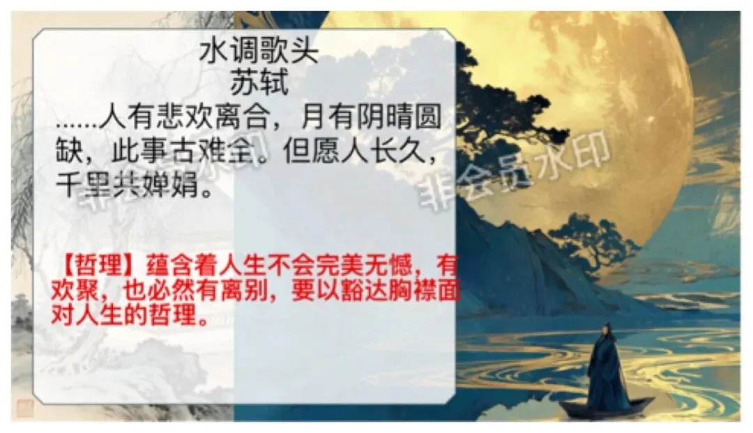 中考语文咏物抒怀诗歌整合复习,这样讲教研组长点赞啦 第9张
