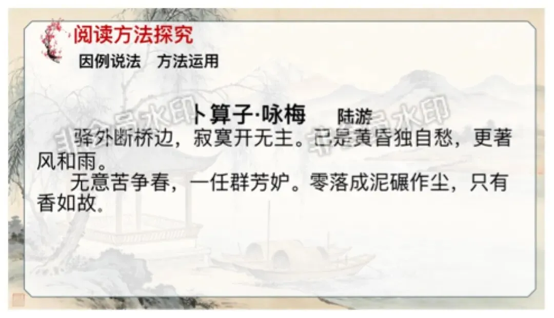 中考语文咏物抒怀诗歌整合复习,这样讲教研组长点赞啦 第17张