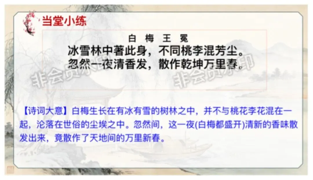 中考语文咏物抒怀诗歌整合复习,这样讲教研组长点赞啦 第19张
