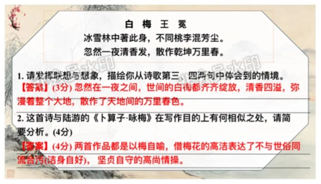 中考语文咏物抒怀诗歌整合复习,这样讲教研组长点赞啦 第20张