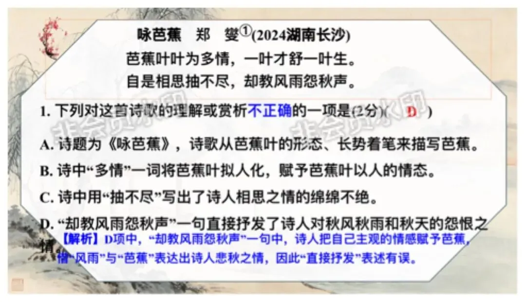 中考语文咏物抒怀诗歌整合复习,这样讲教研组长点赞啦 第22张