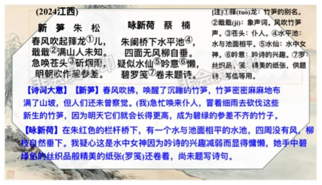 中考语文咏物抒怀诗歌整合复习,这样讲教研组长点赞啦 第24张