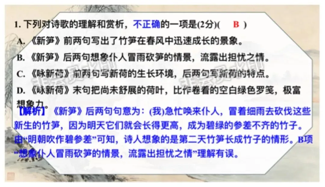 中考语文咏物抒怀诗歌整合复习,这样讲教研组长点赞啦 第25张