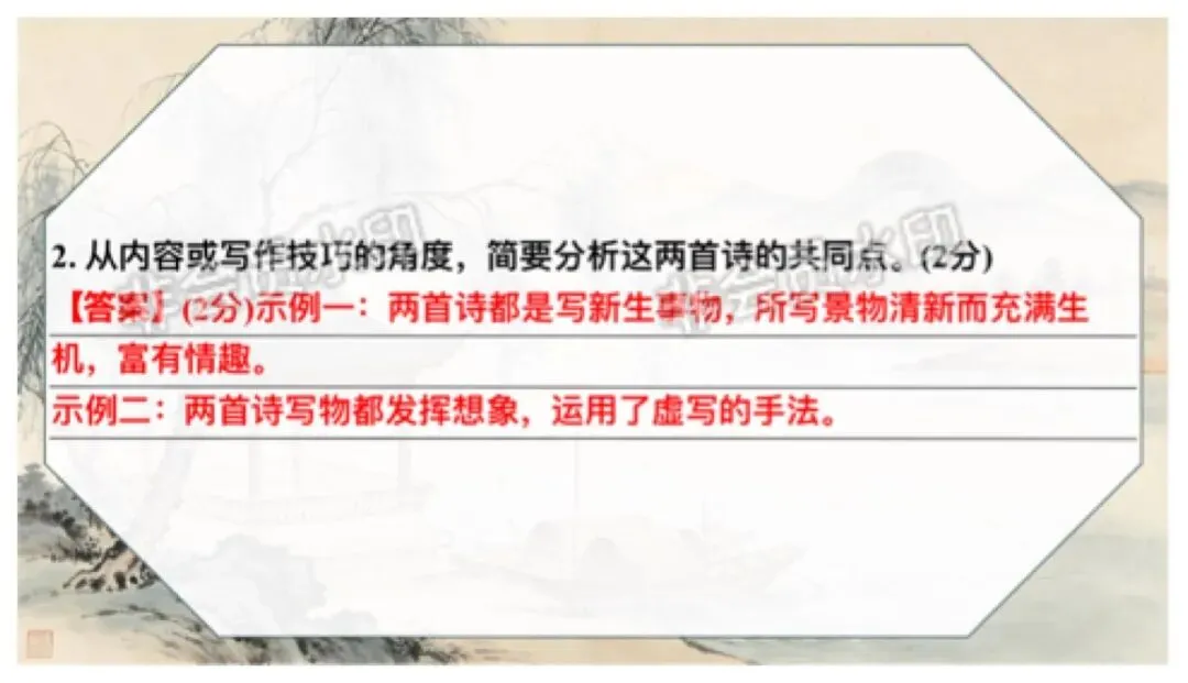 中考语文咏物抒怀诗歌整合复习,这样讲教研组长点赞啦 第26张