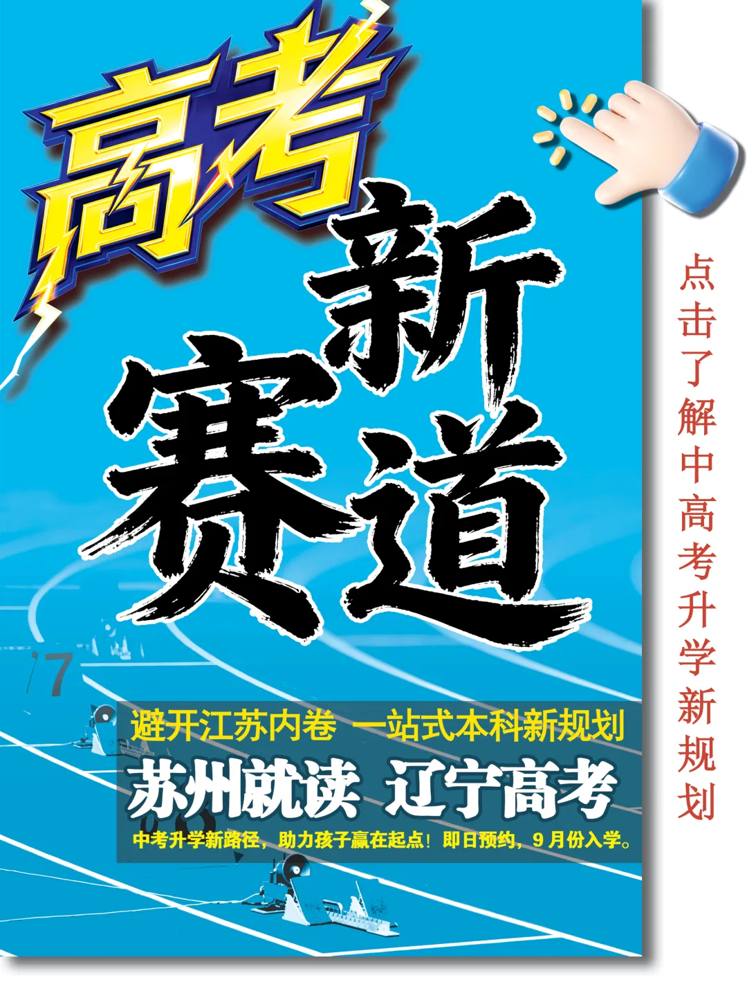 【中考】高考“炮灰”时代来临?普高升学率激增下的残酷现实 第2张