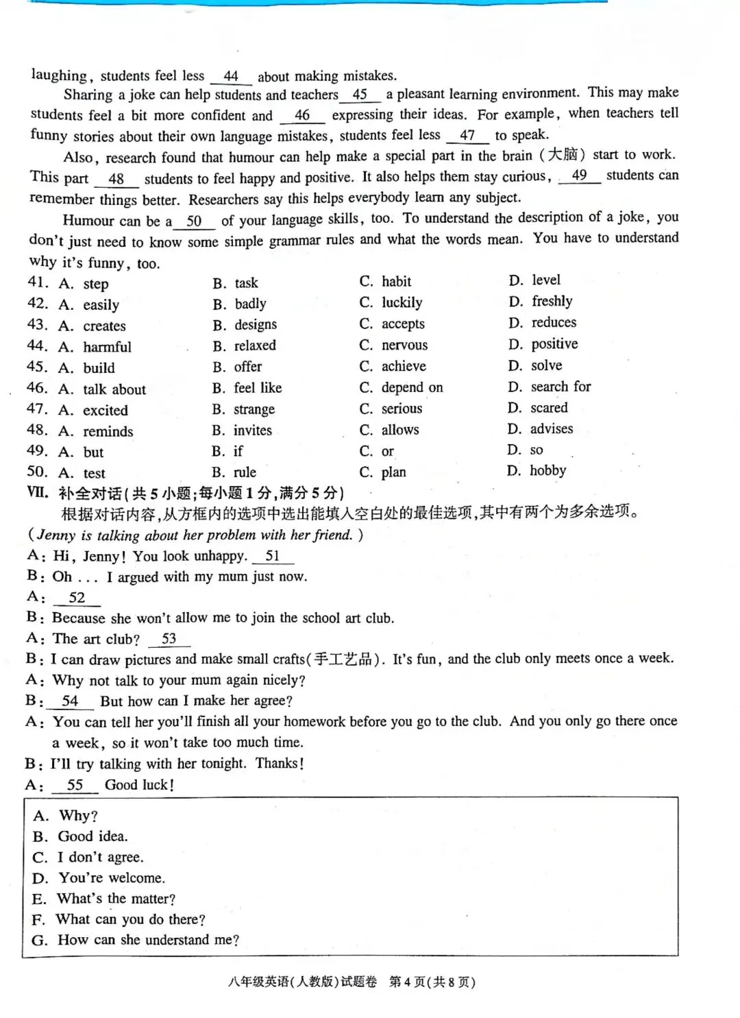 新人教版英语八下期中试卷附答案 第4张