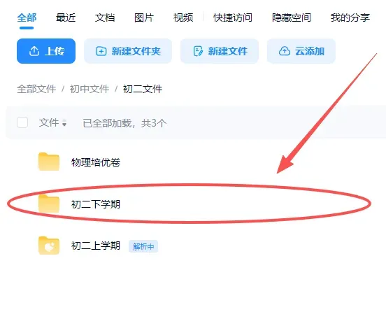 新增【26年初二期中考试试卷汇总】天津市2026年初二 滨海新区期中考试真题 第2张