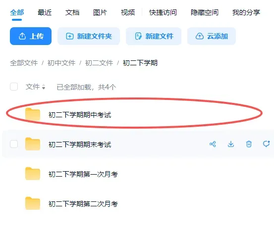 新增【26年初二期中考试试卷汇总】天津市2026年初二 滨海新区期中考试真题 第3张