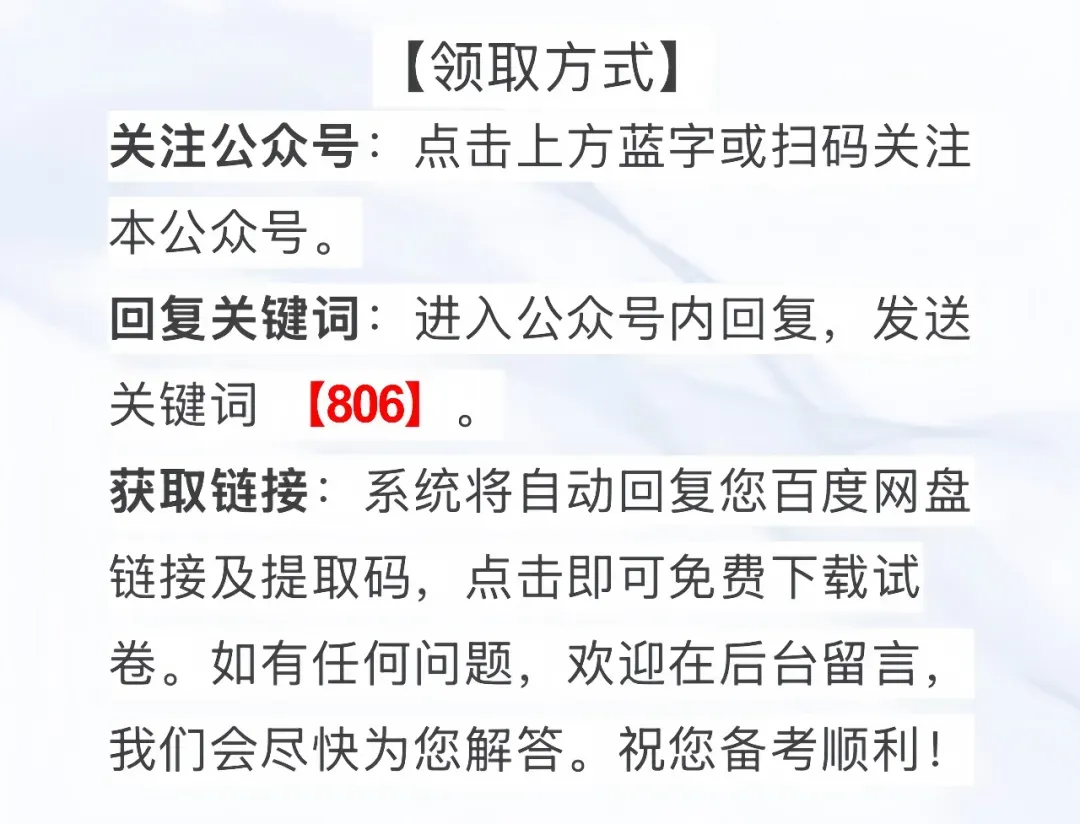 新增【26年初二期中考试试卷汇总】天津市2026年初二 滨海新区期中考试真题 第8张