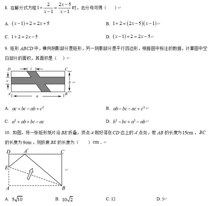 【中考数学】广东江门市广东实验中学附属江门学校2025-2026学年九年级下学期第一次模拟考试数学试题 第3张