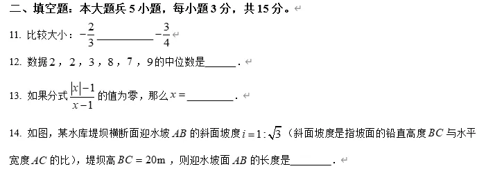 【中考数学】广东江门市广东实验中学附属江门学校2025-2026学年九年级下学期第一次模拟考试数学试题 第4张