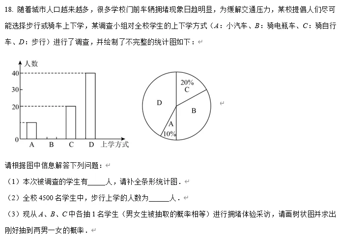 【中考数学】广东江门市广东实验中学附属江门学校2025-2026学年九年级下学期第一次模拟考试数学试题 第6张