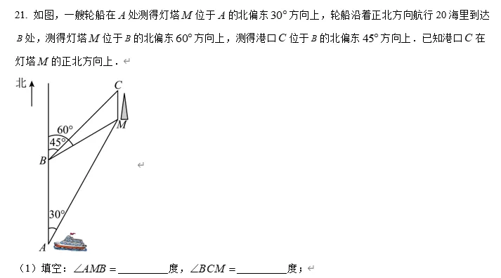 【中考数学】广东江门市广东实验中学附属江门学校2025-2026学年九年级下学期第一次模拟考试数学试题 第8张