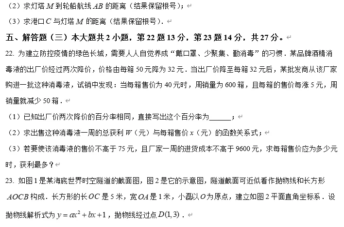 【中考数学】广东江门市广东实验中学附属江门学校2025-2026学年九年级下学期第一次模拟考试数学试题 第9张