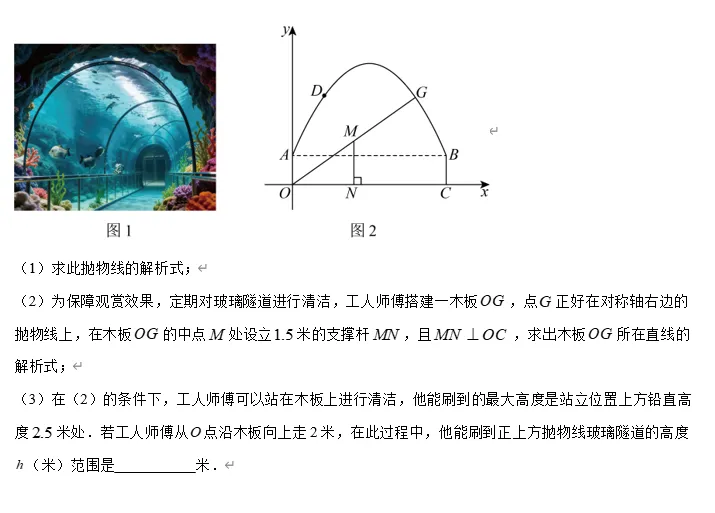 【中考数学】广东江门市广东实验中学附属江门学校2025-2026学年九年级下学期第一次模拟考试数学试题 第10张