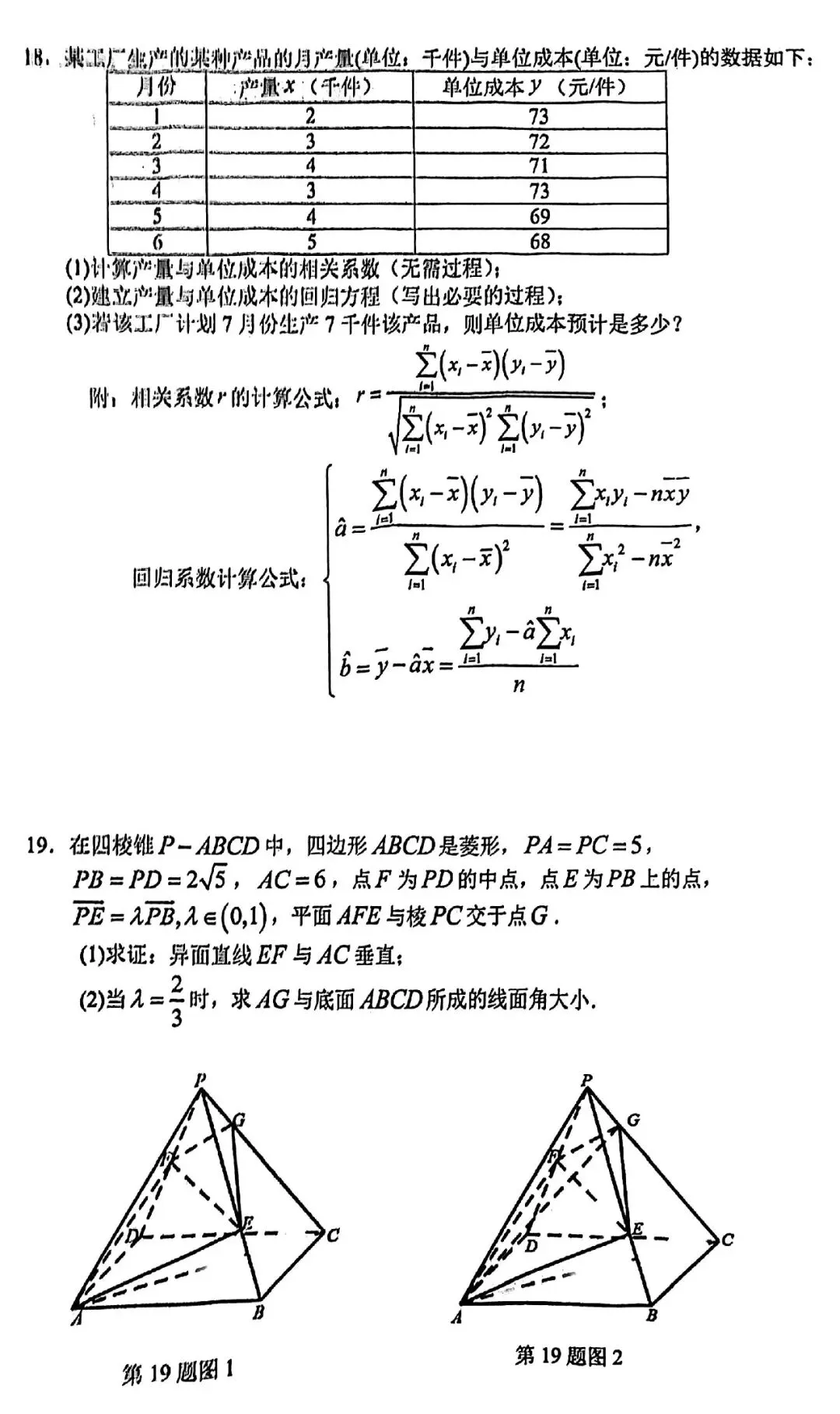 2026届奉贤区高三二模数学试卷 第3张