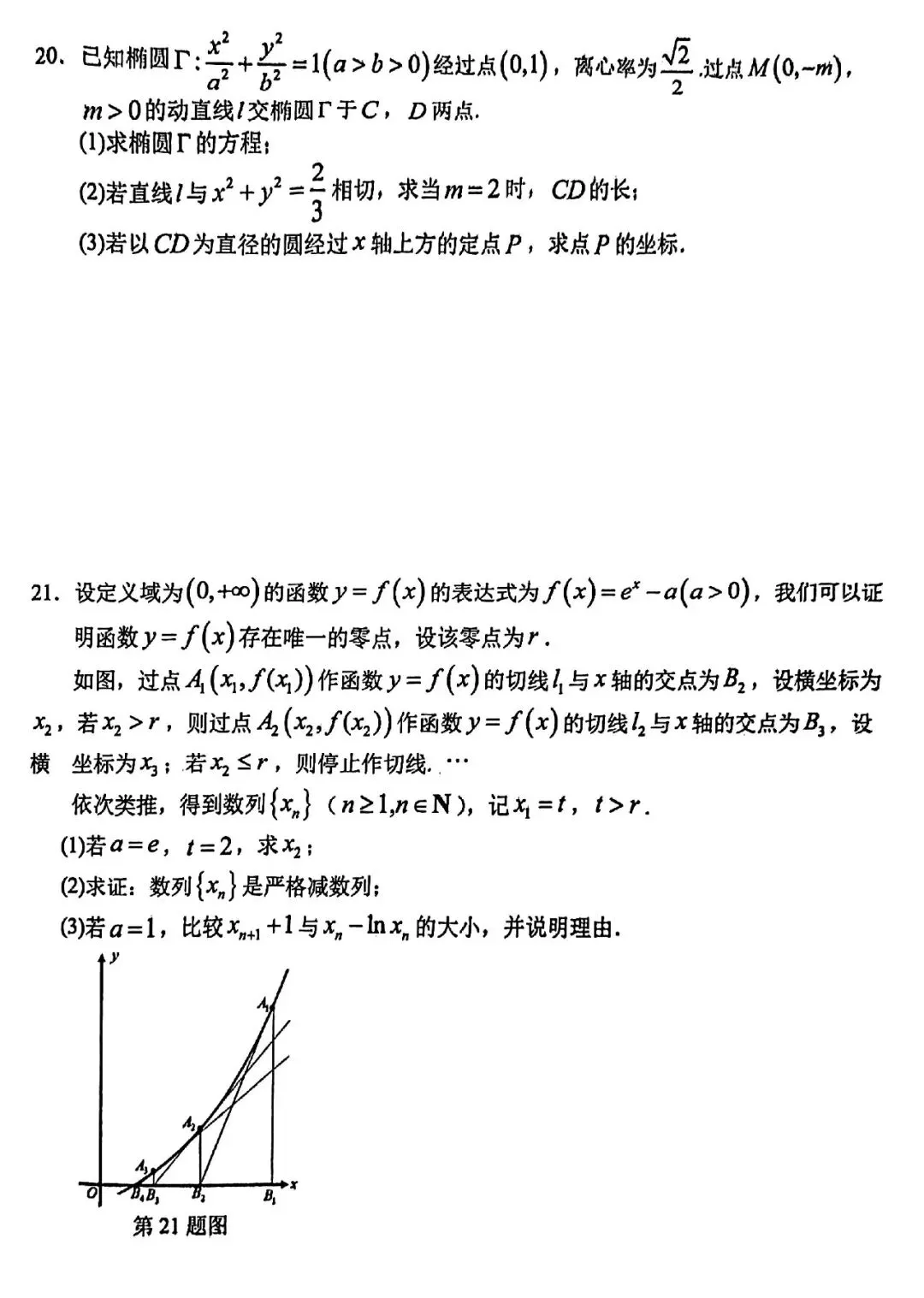 2026届奉贤区高三二模数学试卷 第4张