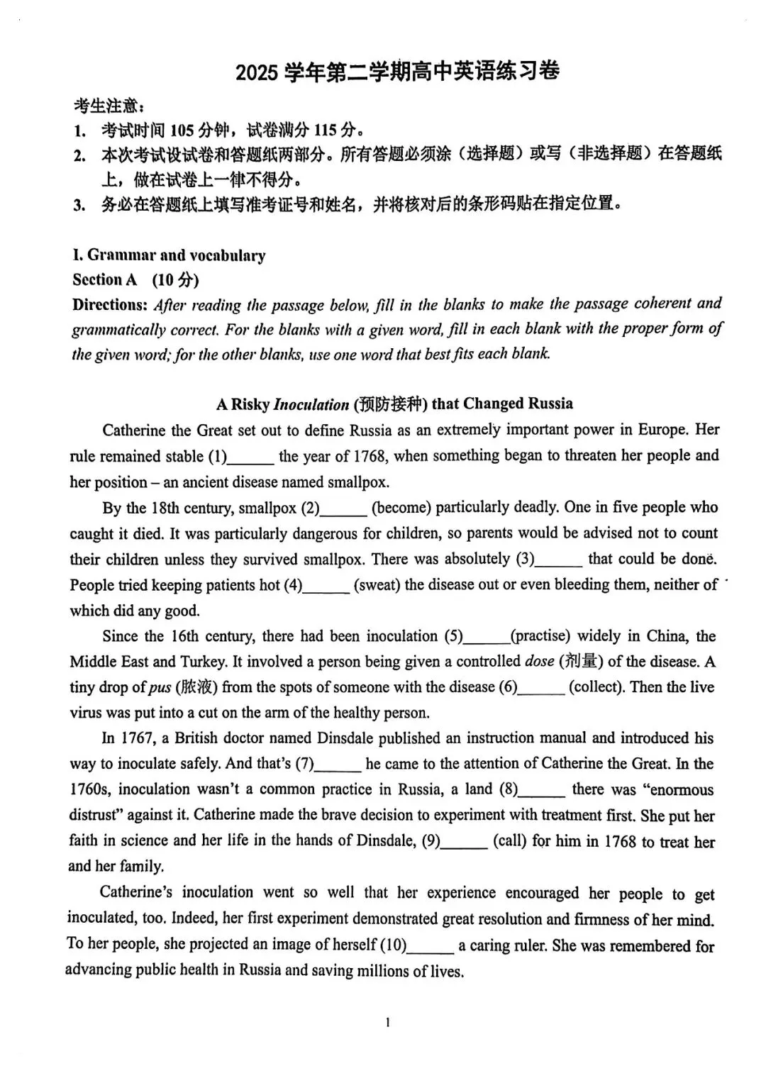 2026届奉贤区高三二模英语试卷 第1张