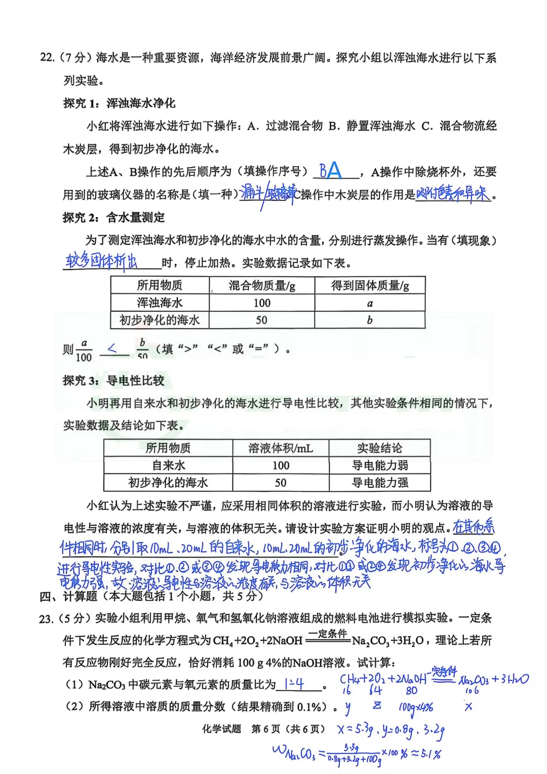 重庆2025年中考物理、化学试卷+答案 第39张