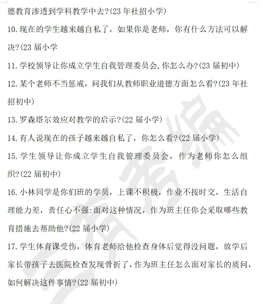 临平历年结构化真题汇总 第3张