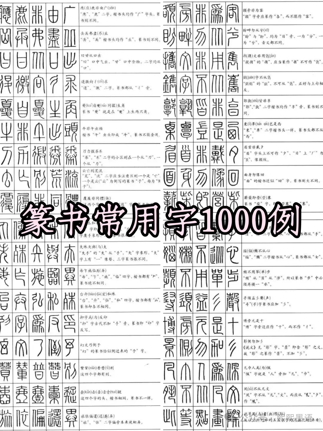 书法考级真题:2025年11月CCPT软笔书法8级真题试卷(附答题卡、备考资料) 第11张