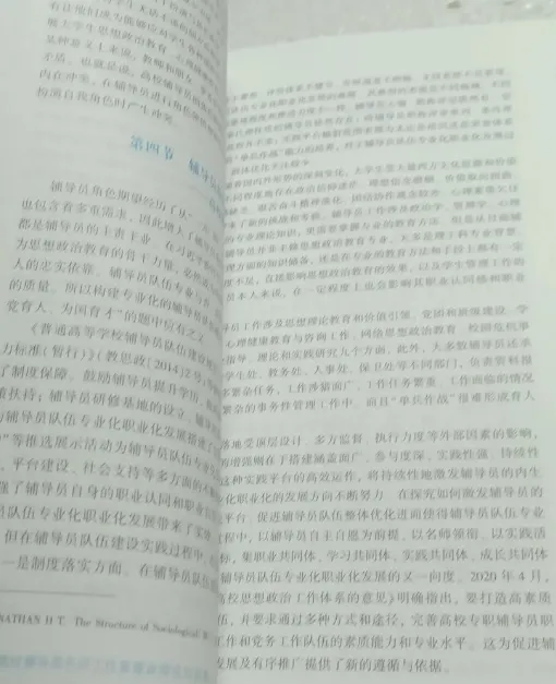 2026云南大学招聘专职辅导员笔试历年真题辅导员践行教育家精神热点资料高等教育基础知识行政管理学谈心谈话专题试题库国内外时政资料题库 第5张