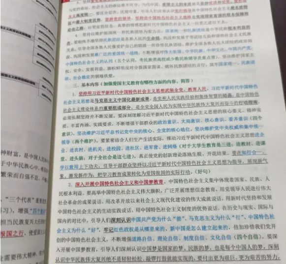 2026云南大学招聘专职辅导员笔试历年真题辅导员践行教育家精神热点资料高等教育基础知识行政管理学谈心谈话专题试题库国内外时政资料题库 第7张