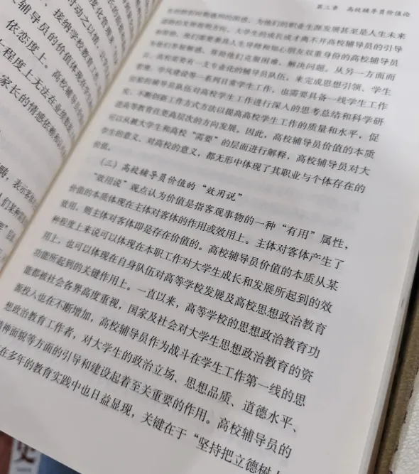 2026云南大学招聘专职辅导员笔试历年真题辅导员践行教育家精神热点资料高等教育基础知识行政管理学谈心谈话专题试题库国内外时政资料题库 第9张