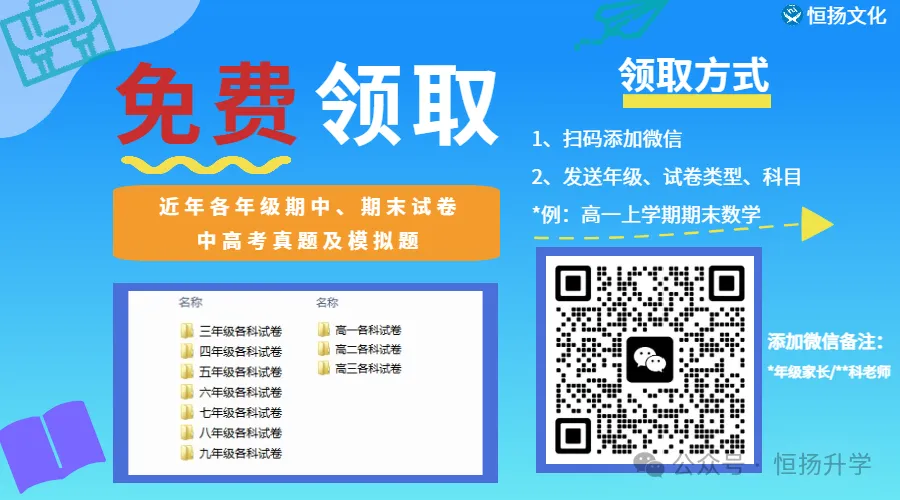 【中考】2026年广州市中考英语听说考试温馨提示(附听力和各科真题) 第1张