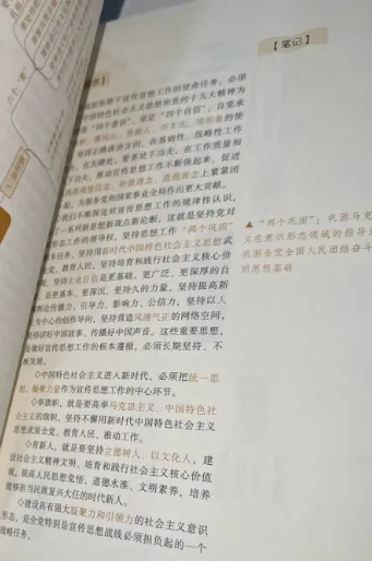 2026云南大学招聘专职辅导员笔试历年真题辅导员践行教育家精神热点资料高等教育基础知识行政管理学谈心谈话专题试题库国内外时政资料题库 第15张